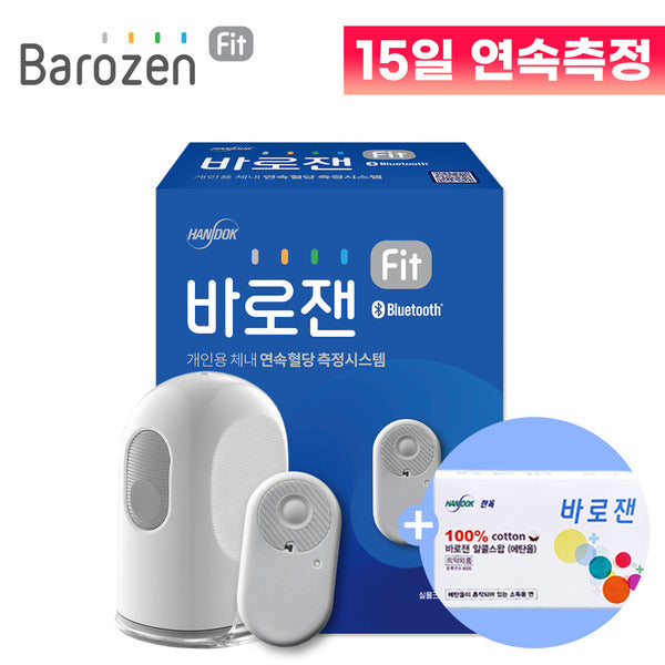 JazzeFit Non-Invasive Continuous Glucose Monitor 1 unit (15 days)
