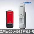 Self-install Cimax CDL-405S number-only door lock entrance key