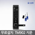Welcome A地区安装 SOLTI TM902 Fingerprint Door Lock Entry Door Lock Number Key