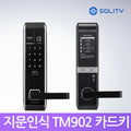 Welcome Self-install Solitaire TM902 Fingerprint Door Lock Entry Number Key Number Key