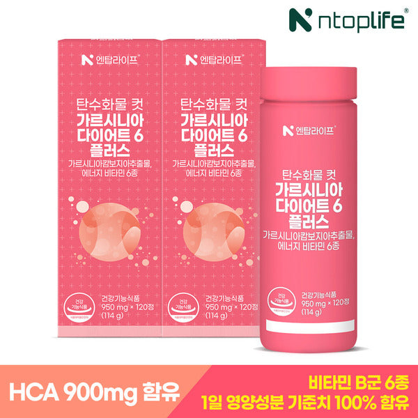 Jeju University [Entaplife] Garcinia Carb Diet Plus 120 pills x 2 (4 months)