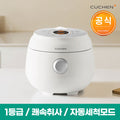 Cuken Mini 3-Person Electric Rice Cooker CRM-CD0340W Baby Food/Rapid Cooking/Touch Panel