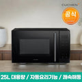 Quick启动/保温/蒸汽消毒 CMW-VN250B 25L