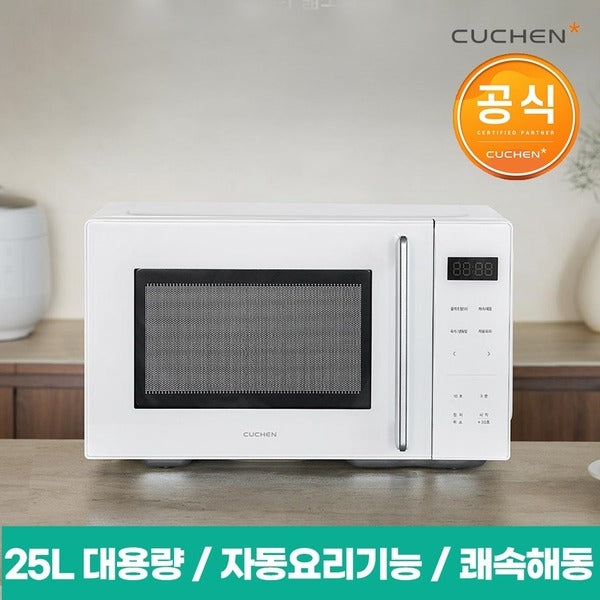 Cuken 25L Microwave CMW-VN250W Quick Cooking/Warming/Steam Sterilization
