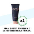 Arnob Arnob Deep Damage Treatment EX 207ml Double Up Set x 2 (38971708)