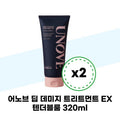 Arnob Arnob Deep Damage Treatment EX Large 320ml x 2 (38971710)