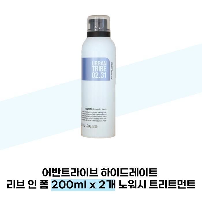 UrbanTrive Hydrate Live In Form 200ml x 2 Wash Treatment (38285435)
