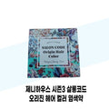 GennyHouse Season 3 Salon Code Origin Hair Color Dye Mocabrown x 4 (49425191)