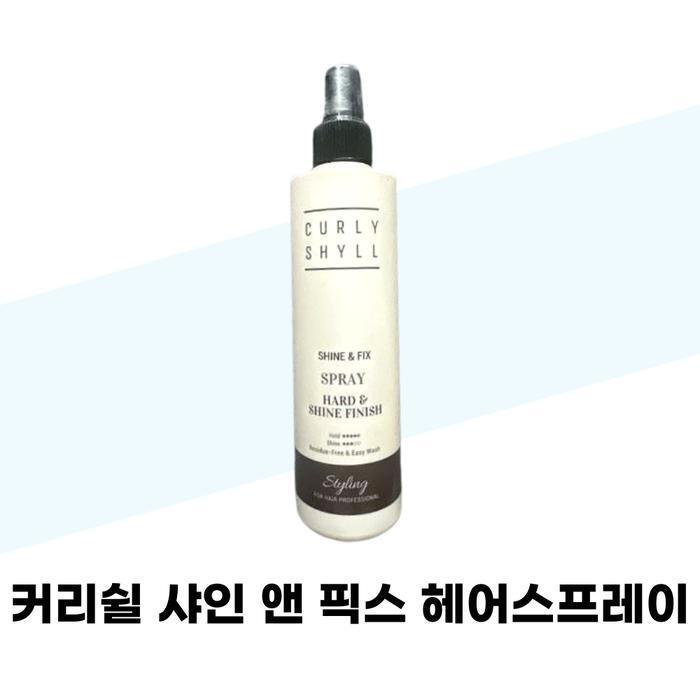 Curiousil Curiosity Shine and Fix Hair Spray 240ml x 2 (41346718)