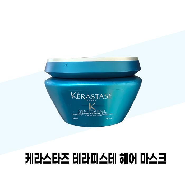 Kérastase Therapiste Hair Mask 200ml x 2 pieces Extremely Damaged Hair Treatment (49940145)