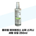 Paul Mitchell Paul Mitchell Hair Essence Super Skinny Serum Oil 250ml (37541488)