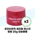 PrettyPriced Cherry Lip Mask Lip Balm 20g x 2 Volumizing Lip Care (37683497)