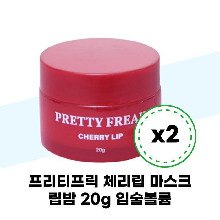 PrettyPriced Cherry Lip Mask Lip Balm 20g x 2 Volumizing Lip Care (37683497)