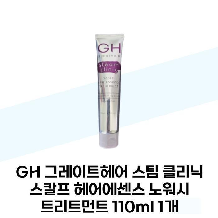 GreatHair GH GreatHair Steam Clinic Scalp Hair Essence No Rinse Treatment 110ml 1 piece (38285406)