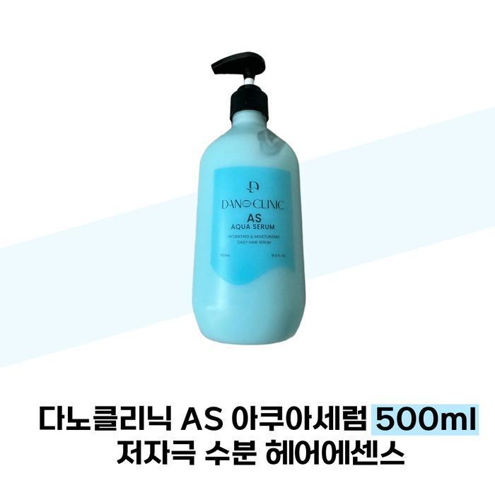 Dano Clinic AS Aqua Serum 500ml Low Irritation Moisture Hair Essence (38285547)