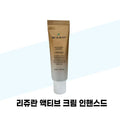 Rijulan Active Cream Enhanced 50ml x 2 (48729788)