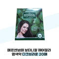 Mersenboat Mersenboat Botanical Hair Color Dye Dark Brown 20pcs (38285479)