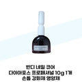Bandi Nail Cure Diaforce Professional 10g 1 piece nail strengthen supplement (38285428)
