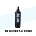 VolumeByPro Volume ByPro Hair Volume and Shine 200ml x 3 (49425186)