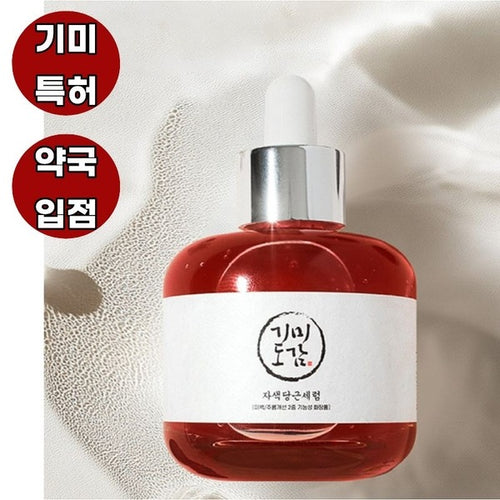 1+1 Pharmacy 56-Day Miracle Moisturizing Carrot Serum Cashew Cream 50ml