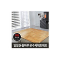 Safa Yiye Nanoyum Hot Water Carpet Mat (Medium 140x183)686255