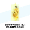 SantaMariaNole 1221 Wax Tablet Frangia (41105310)