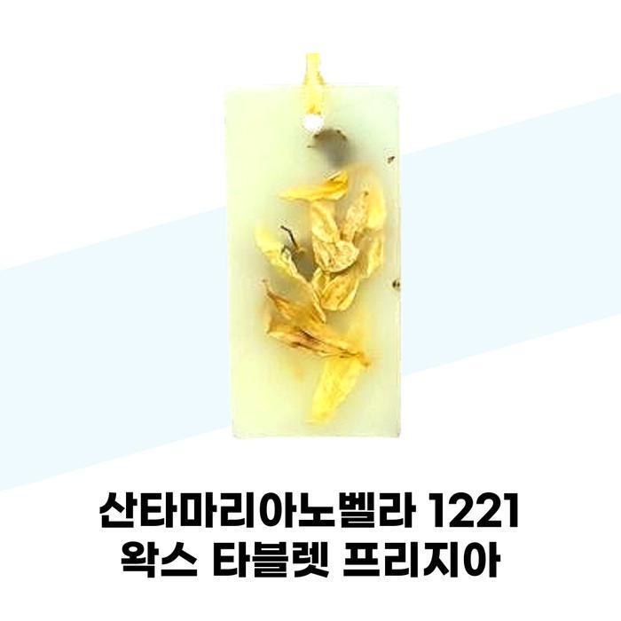 SantaMariaNole 1221 Wax Tablet Frangia (41105310)