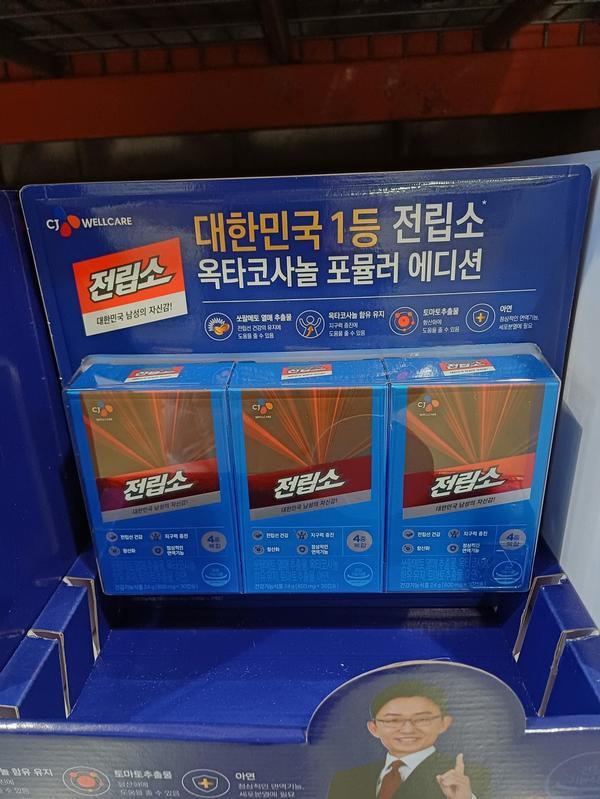 Costco CJ Prostate Saw Palmetto Octacosanol 800mg x 90_capsules Kowasup2602 (45790906)