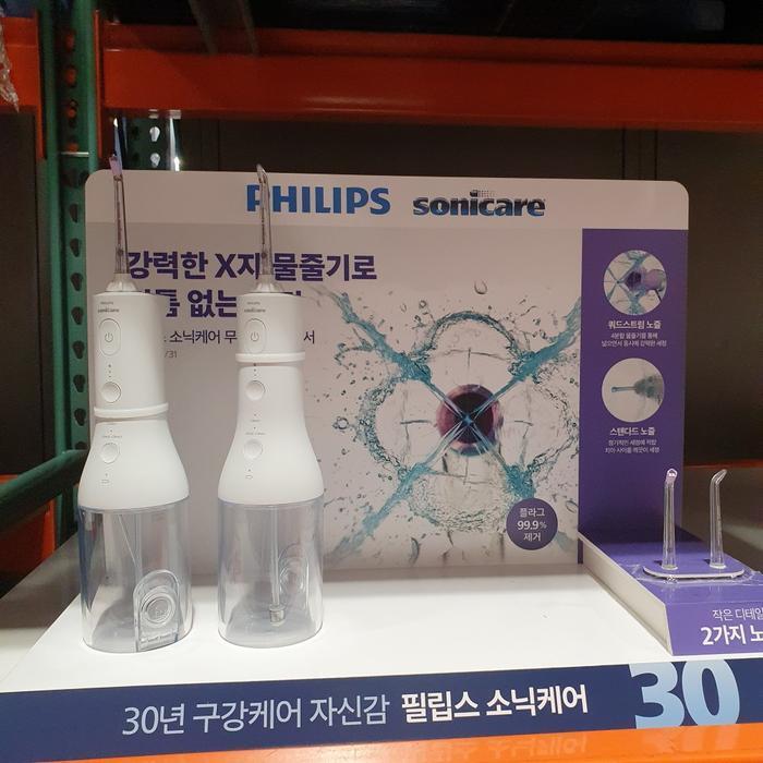 Philips portable mouth rinse device 2-pack with case Hx3826/31 Costco Kowashop2604 (49064461)