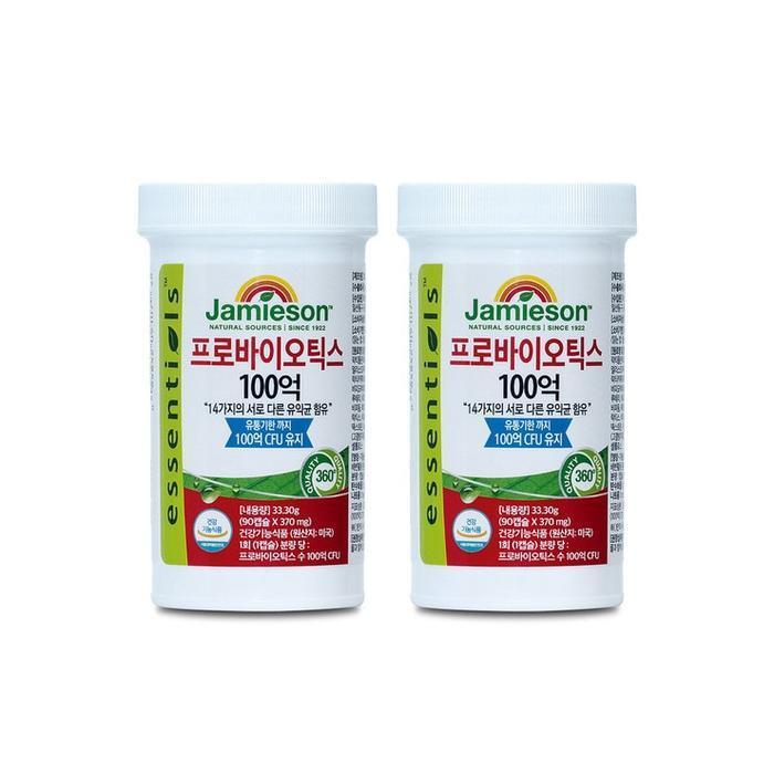 Zymecson Probiotics 370mg x 90 Capsules 2 Bottles Costco_covashop2604 (49065007)