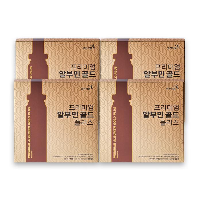 Ajin Premium Albumin Gold Plus 20ml 16 bottles 4 boxes silk albumin egg white oral albumin (48923617