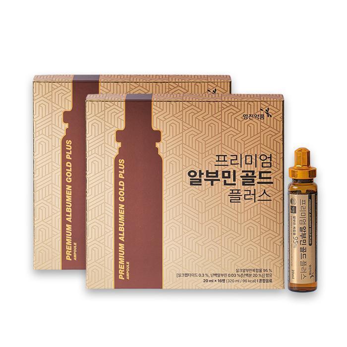 Yejin Pharmaceutical Premium Albumin Gold Plus 20ml 16 bottles 2 boxes Silk Albumin Egg White Albumi