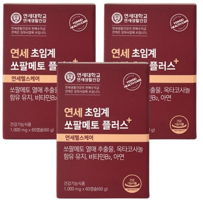 Young's LifeCare Health Saw Palmetto Plus 60 capsules x 3 boxes (19498155)