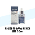 Raseltown Foot Solution Repair Ampule 30ml Nail Supplement for Problematic Toenails