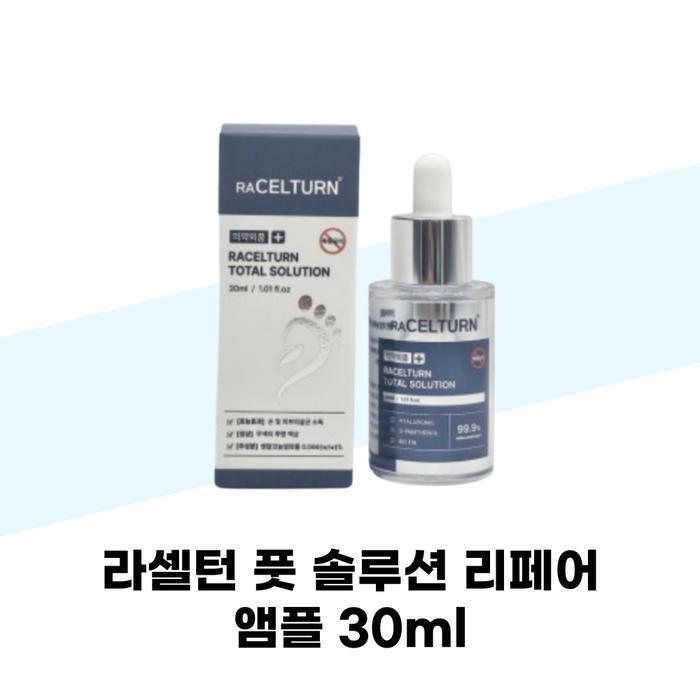 Raseltown Foot Solution Repair Ampule 30ml Nail Supplement for Problematic Toenails