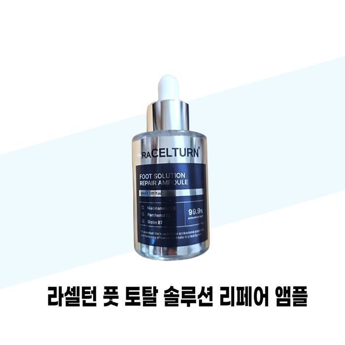 Raseltown Foot Total Solution Repair Ampoule 30ml x 3 Nail serum for problem nails and toenails (487