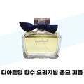 Dior Homme Original Perfume 70ml (41346711)