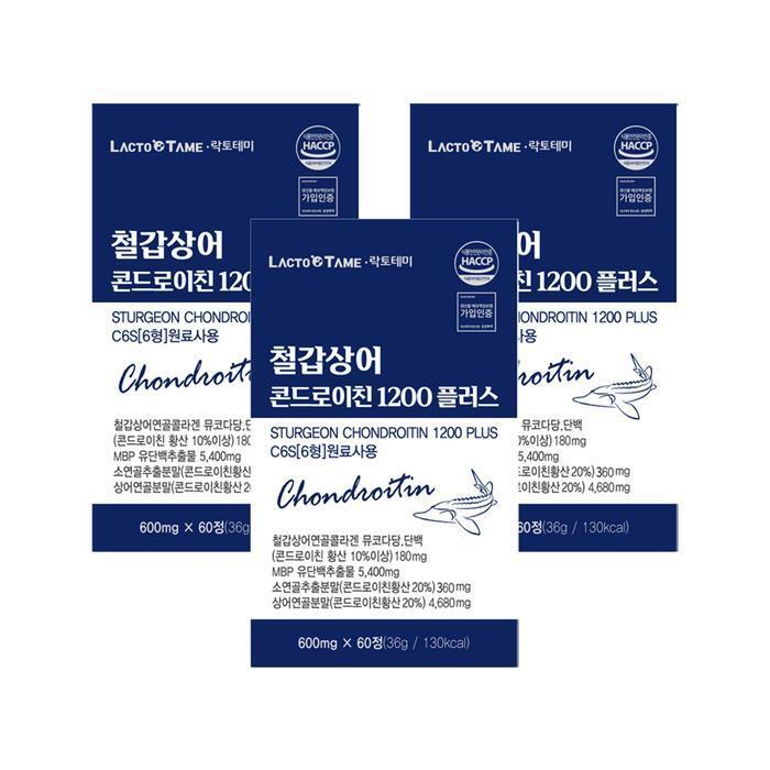 SW Wellness Low Molecular Weight Stingray Chondroitin Seven-Ridge Shark Cartilage Chondroitin 1200 c