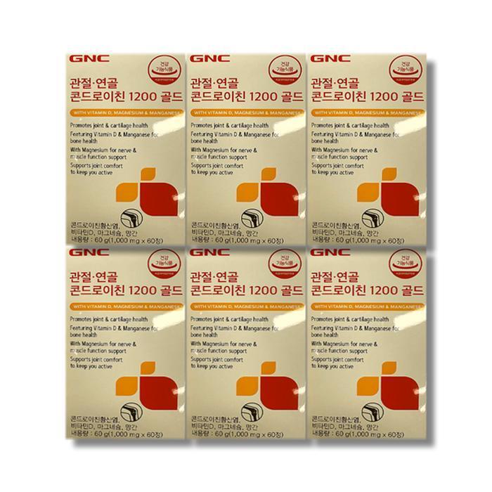 GNC Joint Glucosamine 1200 60 capsules 6 boxes