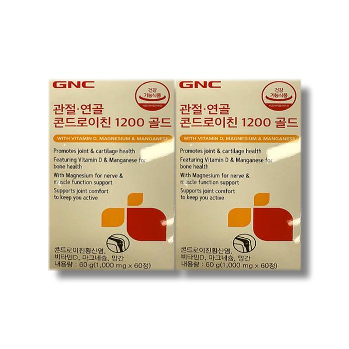 GNC Joint Glucosamine 1200 60 capsules 2 boxes