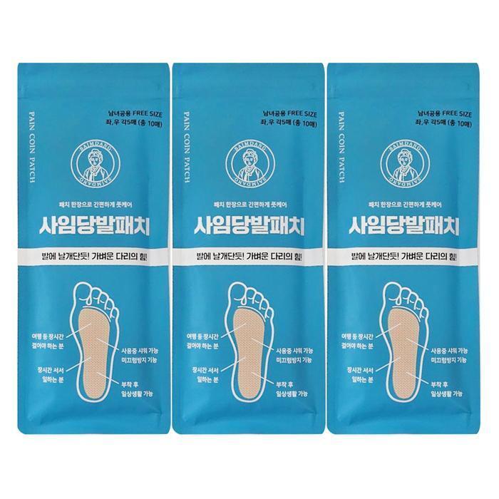 DY Global Saimdang Foot Patch Sole Adhesive Foot Care 10 Sheets 3 Counts DY (49528219)