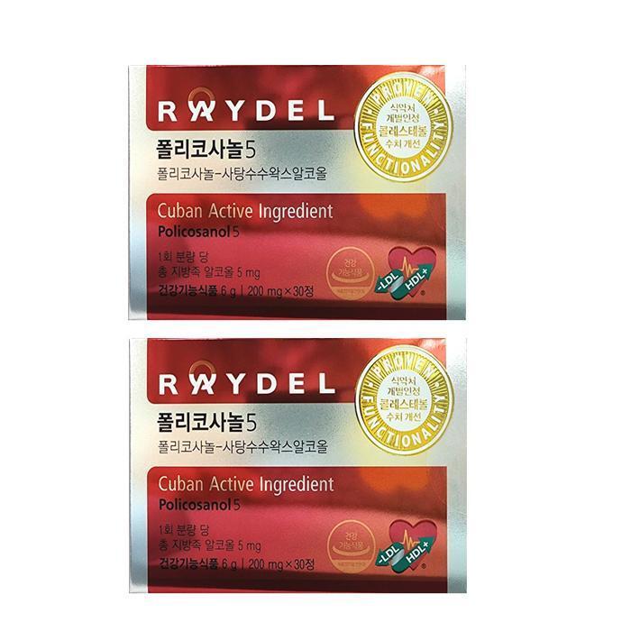 GardInternational Radel Policosanol5 200mg x 30 tablets for 2 months (39781008)
