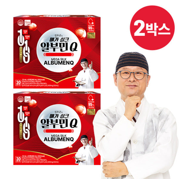 Kim Ogon Wan Jung's MegaSilk Albument Q 2 boxes