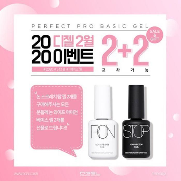 Nailnara DGEL 2月 Promotion - S Top Base 2 (5068811A)