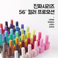 Neilna MOSTIVE True Series 56pcs SET + Bonus (6612047A)