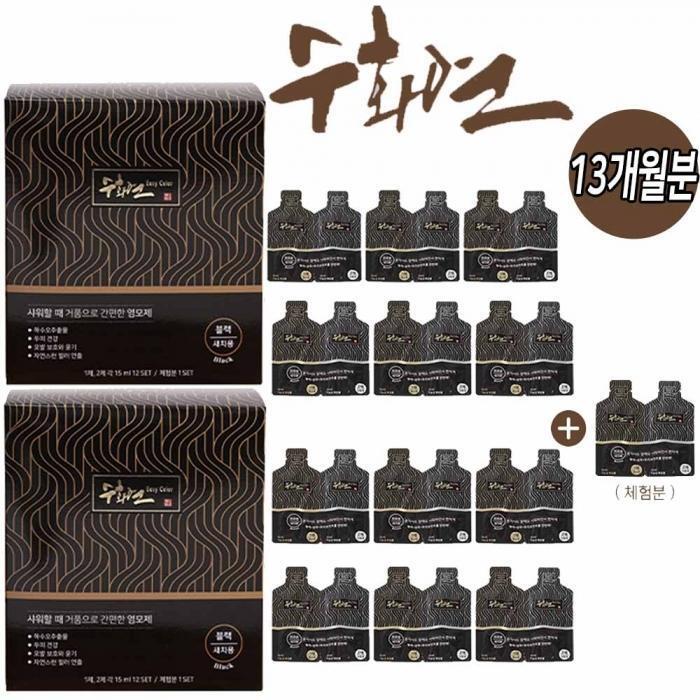 ItsHome Sign 5-minute new hair dye 13 months white hair cover dye (8107066A)