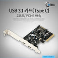 VY Corporation [JHQQ72R84B]Coms USB LAN Card 3.1 C 2 Port PCIe Speed (26430930A)