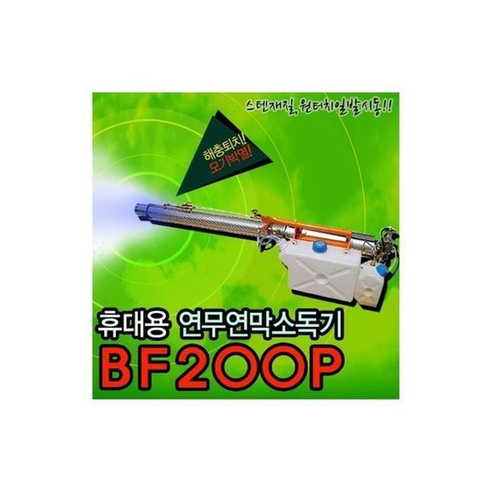 JHP02P9951BN Projection Fog Machine Disinfection Device BF-200P (29007149A)