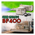 VW Stock Company [JHP02P9V51BN] Car Sprayer Disinfection Machine BF400 (29007183A)