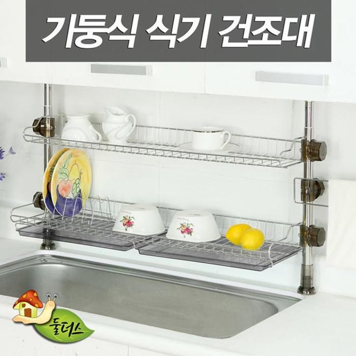 Viwy Stock Corporation JH9P595552C5 Wall Mount Dishwasher Drying Rack 800-2 Shelf (31366291A)